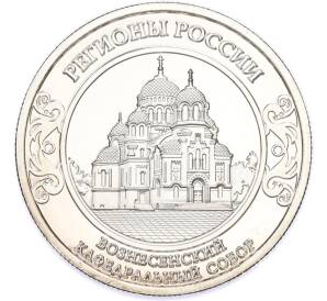 Памятный жетон 2016 года «Ростовская область — Вознесенский кафедральный собор (Регионы России)» — Фото №2