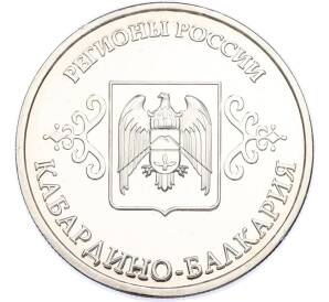 Памятный жетон 2016 года «Кабардино-Балкарская Республика — Гора Эльбрус (Регионы России)» — Фото №1