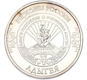 Памятный жетон 2016 года «Республика Адыгея — Соборная мечеть Майкопа (Регионы России)» — Фото №1