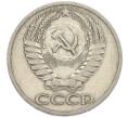 Монета 50 копеек 1964 года (Артикул: T11-47393) — Фото №2