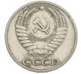 Монета 50 копеек 1964 года (Артикул: T11-47394) — Фото №2