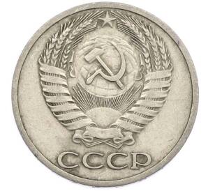50 копеек 1964 года — Фото №2