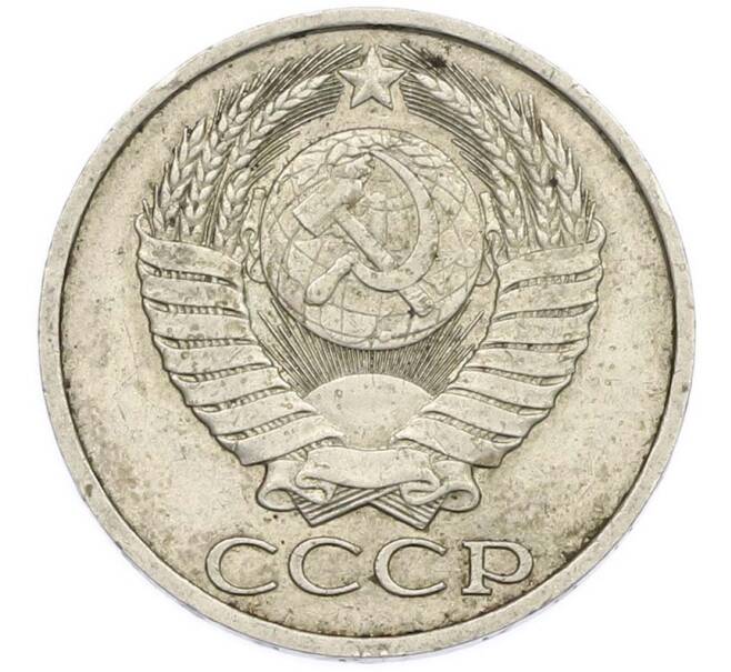 Монета 50 копеек 1987 года (Артикул: T11-47401) — Фото №2