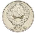 Монета 50 копеек 1987 года (Артикул: T11-47402) — Фото №2