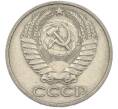 Монета 50 копеек 1977 года (Артикул: T11-47403) — Фото №2