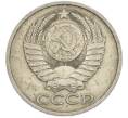 Монета 50 копеек 1978 года (Артикул: T11-47405) — Фото №2