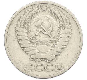 50 копеек 1966 года — Фото №2