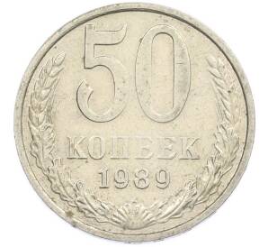 50 копеек 1989 года — Фото №1