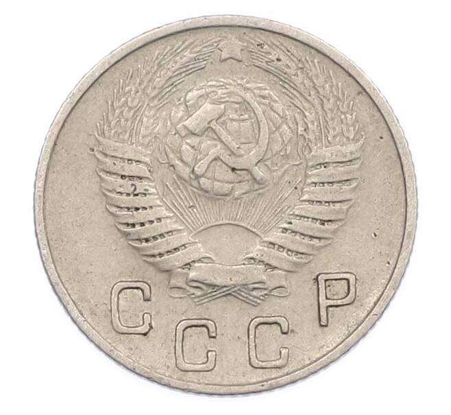 Монета 10 копеек 1948 года (Артикул: T11-47414) — Фото №2