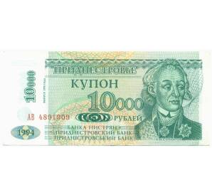 10000 рублей 1994 года Приднестровье (Выпуск 1998 года) — Фото №1