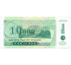 10000 рублей 1994 года Приднестровье (Выпуск 1998 года) — Фото №2