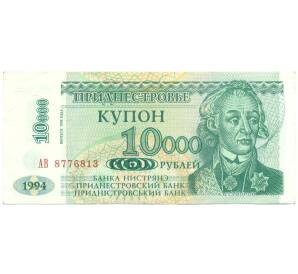10000 рублей 1994 года Приднестровье (Выпуск 1998 года) — Фото №1
