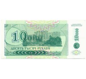 10000 рублей 1994 года Приднестровье (Выпуск 1998 года) — Фото №2