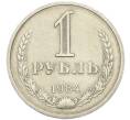 Монета 1 рубль 1984 года (Артикул: M1-67891) — Фото №1
