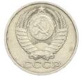 Монета 50 копеек 1990 года (Артикул: M1-67895) — Фото №2