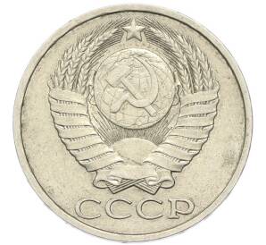 50 копеек 1990 года