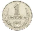 Монета 1 рубль 1961 года (Артикул: M1-67897) — Фото №1