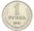 Монета 1 рубль 1961 года (Артикул: M1-67898) — Фото №1