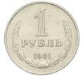Монета 1 рубль 1961 года (Артикул: M1-67899) — Фото №1