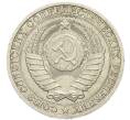 Монета 1 рубль 1988 года (Артикул: M1-67902) — Фото №2