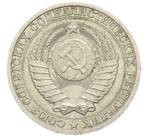 1 рубль 1988 года