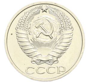 50 копеек 1979 года — Фото №2