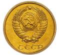 Монета 2 копейки 1979 года (Артикул: M1-67913) — Фото №2