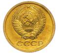 Монета 1 копейка 1979 года (Артикул: M1-67914) — Фото №2
