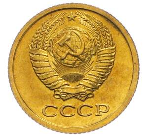 1 копейка 1979 года — Фото №2