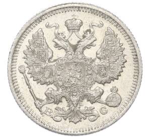 20 копеек 1915 года ВС — Фото №2