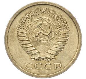 5 копеек 1969 года — Фото №2