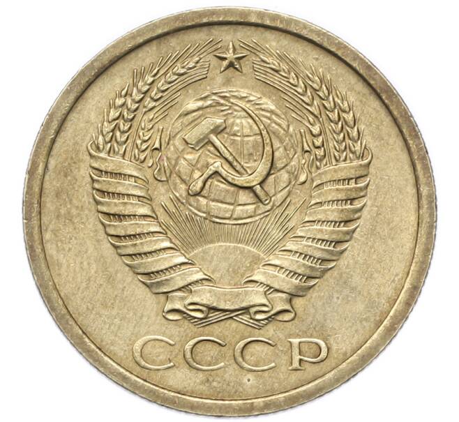 Монета 5 копеек 1969 года (Артикул: M1-67933) — Фото №2