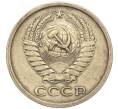 Монета 5 копеек 1971 года (Артикул: M1-67934) — Фото №2