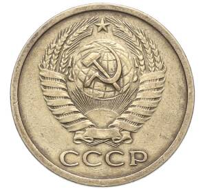 5 копеек 1971 года — Фото №2