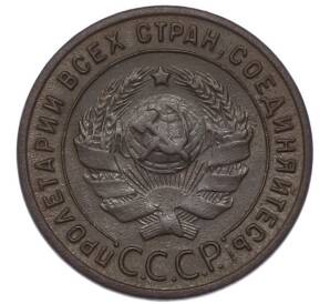 1 копейка 1924 года (Гладкий гурт) — Фото №2