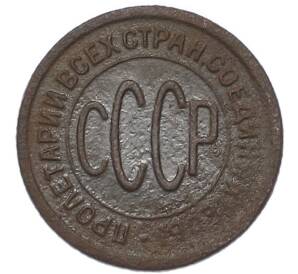 Пол копейки 1925 года — Фото №2