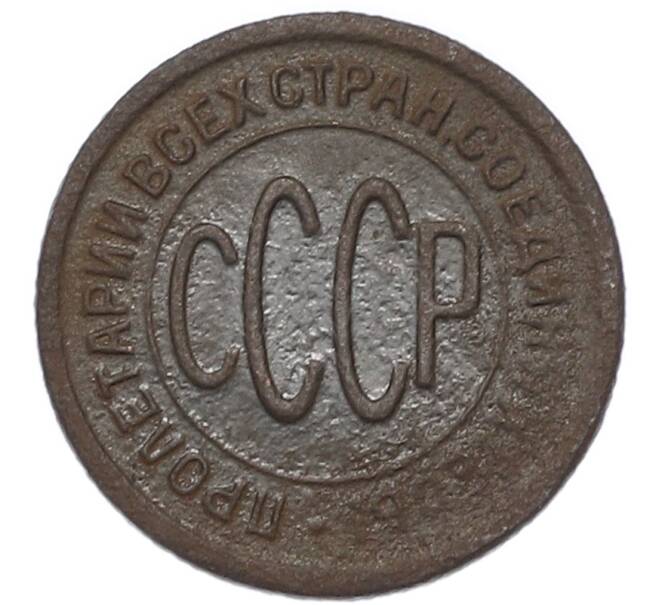 Монета Пол копейки 1925 года (Артикул: M1-67936) — Фото №2