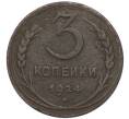 Монета 3 копейки 1924 года (Артикул: M1-67938) — Фото №1
