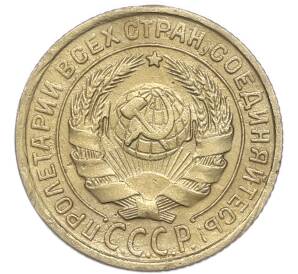 2 копейки 1932 года — Фото №2
