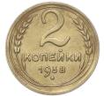 Монета 2 копейки 1938 года (Артикул: M1-67944) — Фото №1