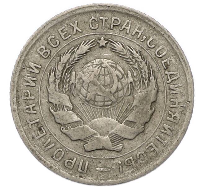 Монета 10 копеек 1934 года (Артикул: M1-67948) — Фото №2