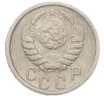 Монета 15 копеек 1940 года (Артикул: M1-67949) — Фото №2