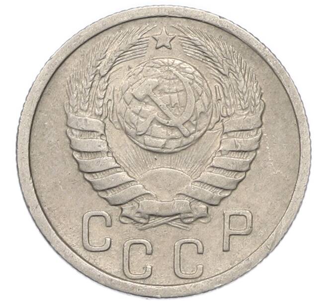 Монета 15 копеек 1940 года (Артикул: M1-67949) — Фото №2