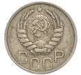 Монета 20 копеек 1941 года (Артикул: M1-67952) — Фото №2