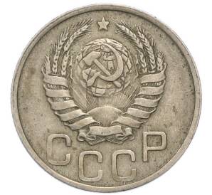 20 копеек 1941 года — Фото №2
