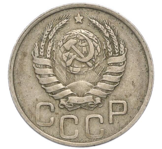 Монета 20 копеек 1941 года (Артикул: M1-67952) — Фото №2