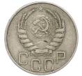 Монета 20 копеек 1945 года (Артикул: M1-67954) — Фото №2
