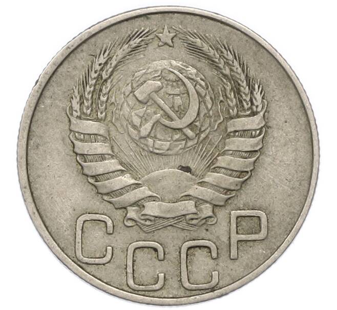 Монета 20 копеек 1945 года (Артикул: M1-67954) — Фото №2