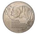 Монета 5 рублей 1987 года 70 лет Октябрьской революции («Шайба») (Артикул M1-33427)