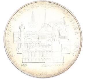 5 рублей 1977 года ЛМД «XXII летние Олимпийские Игры 1980 в Москве (Олимпиада-80) — Ленинград» — Фото №1